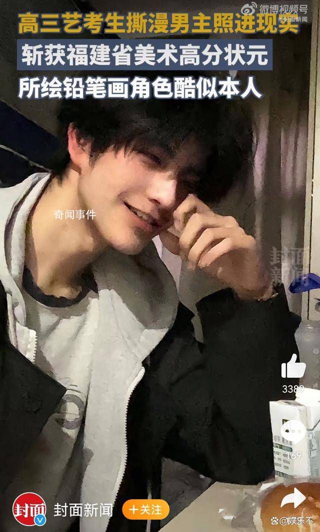 高三藝考生292分拿下省狀元 引起了廣泛關注