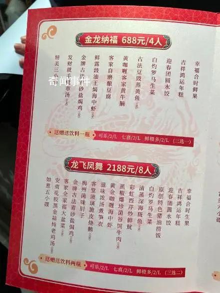 專家稱年夜飯不接受單點侵權