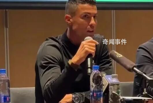 C羅不滿中國行主辦方 C羅向中國球迷道歉