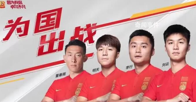 武漢卓爾4名國腳均自由身離隊