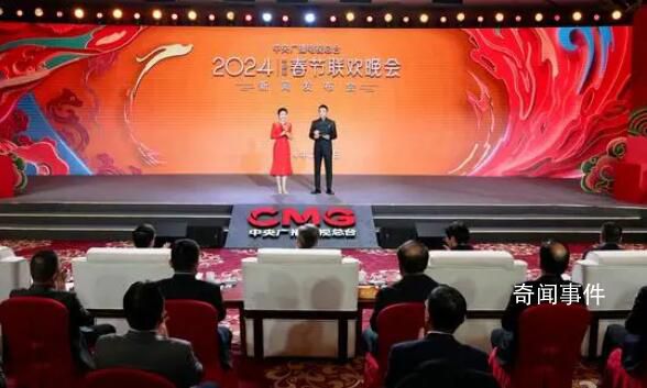 2024年總臺春晚分會場發(fā)布