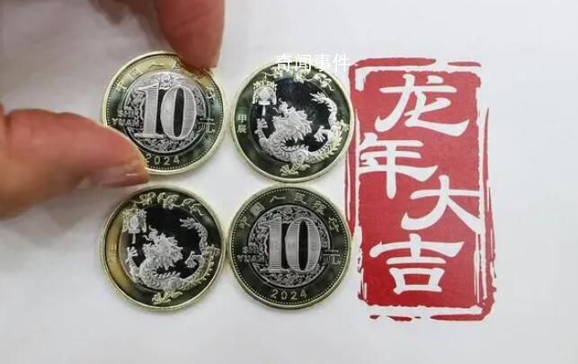 龍年紀念幣已炒到近千元 值得投資嗎