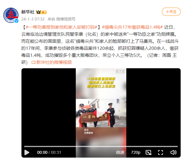 一等功喜報到家他和家人卻被打碼 向無名英雄致敬
