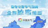 一年中最冷的時(shí)候來了 看哪里是天寒地凍的冰封區(qū)