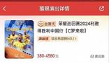 球迷吐槽C羅中國行票價虛高