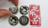 龍年紀念幣已炒到近千元 值得投資嗎