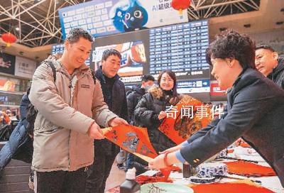 情暖旅途 帶福回家