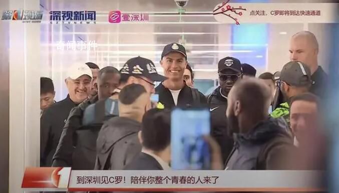 C羅抵達中國 直擊接機現場