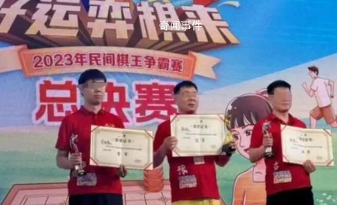 浴缸事件的象棋冠軍起訴中國棋協