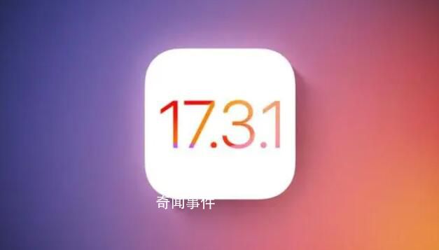 蘋果停止簽署iOS17.3 阻止已升級用戶降級到該版本