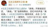 央視跨年晚會(huì) 