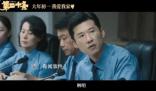 第二十條票房破10億 豆瓣評分飆到7.9分