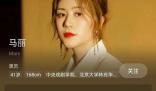 馬麗主演電影票房破180億 坐實中國影史票房最高女演員地位