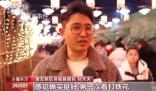 春節各地紛紛秀“絕活” 打鐵花賞花燈火樹銀花賀新春