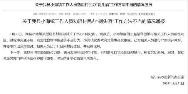 農(nóng)村辦席被工作人員往食物中撒鹽