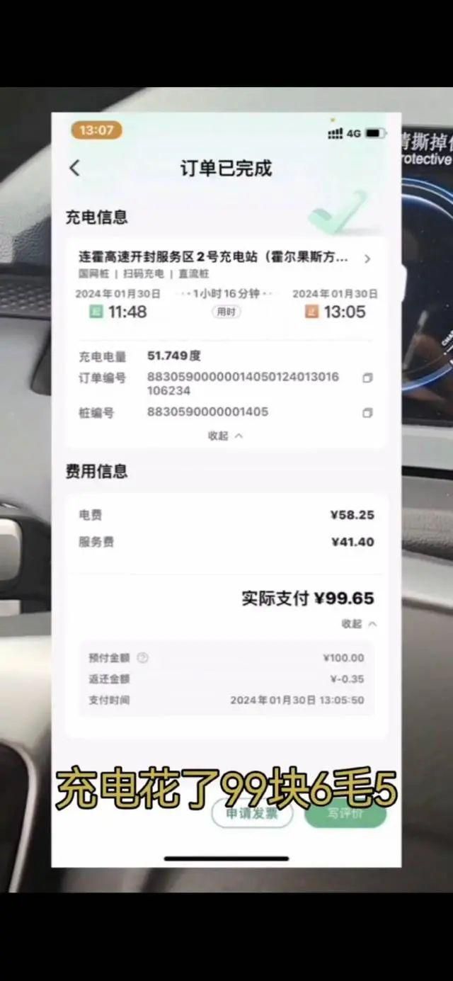 網友吐槽服務區充電樁比加油貴 引發了網友的關注