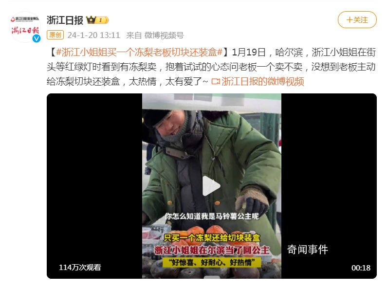 援助震區羽絨服被倒賣?官方辟謠