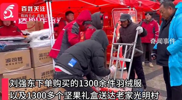 劉強(qiáng)東老家光明村就業(yè)率100%