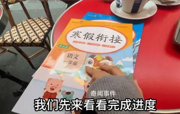 小學生寒假作業落在巴黎 被網友帶回