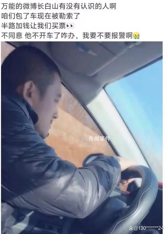 傅園慧稱問題已解決 吉林文旅部門已第一時間介入