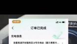 網友吐槽服務區充電樁比加油貴 引發了網友的關注
