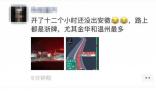 返程路上,各家有各家的煩惱