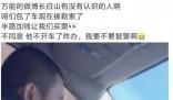 傅園慧稱(chēng)問(wèn)題已解決 吉林文旅部門(mén)已第一時(shí)間介入