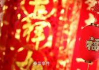 線下熱熱鬧鬧 線上年味濃濃