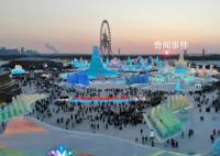 哈爾濱冰雪大世界正式閉園 期待與天南海北的游客再聚爾濱