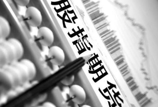 部分機構做空股指期貨?官方回應
