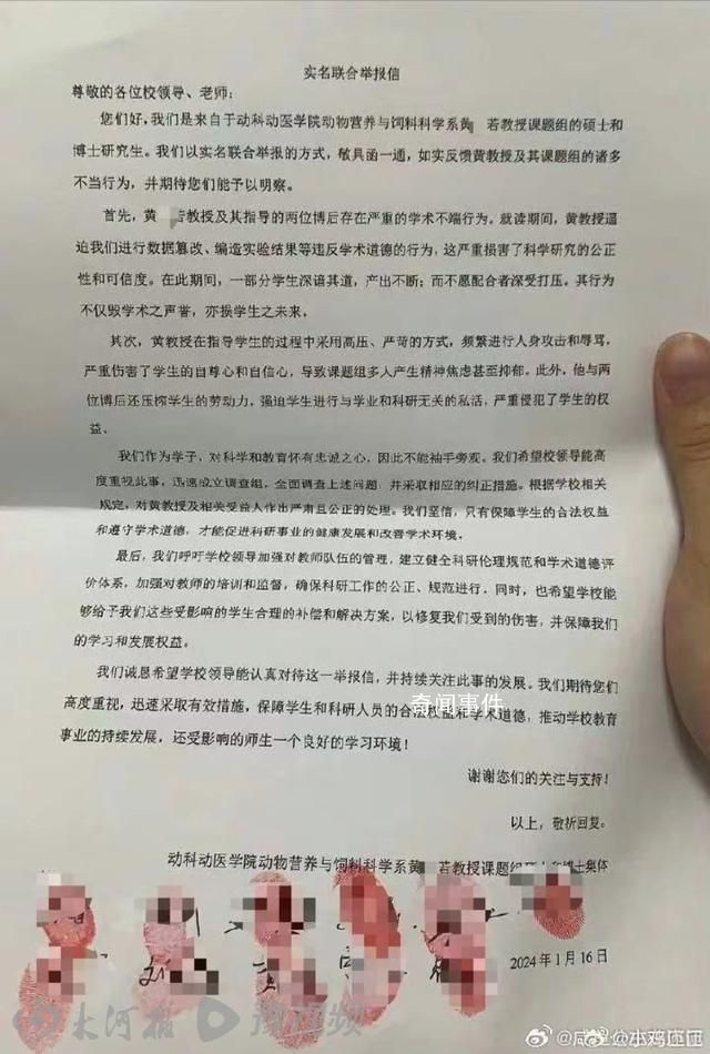 被舉報(bào)教授停職 學(xué)生:望得到賠償