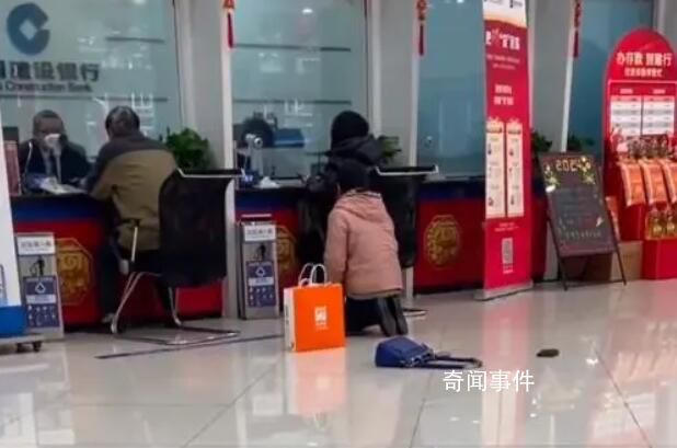 女子在銀行著急辦業(yè)務跪地求號