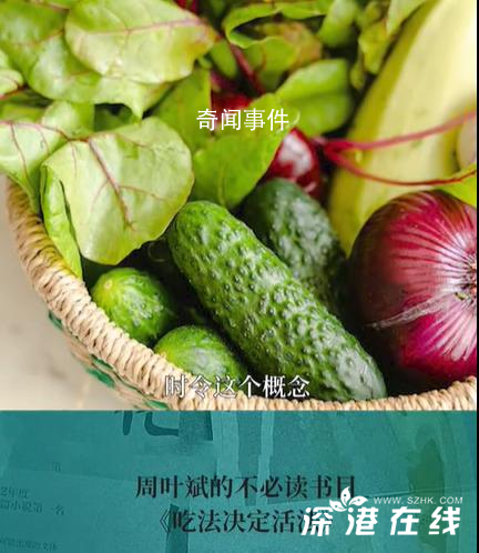 專家:病都是吃出來的?偽科學