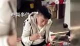 男子喝多誤把毛刷當(dāng)燒烤啃 讓人忍俊不禁