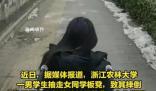 被抽板凳女孩:父母覺得我矯情