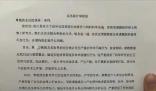 被舉報教授停職 學生:望得到賠償