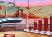 中國游客春節遍布全球1700多城市 足跡遍布全球115個國家