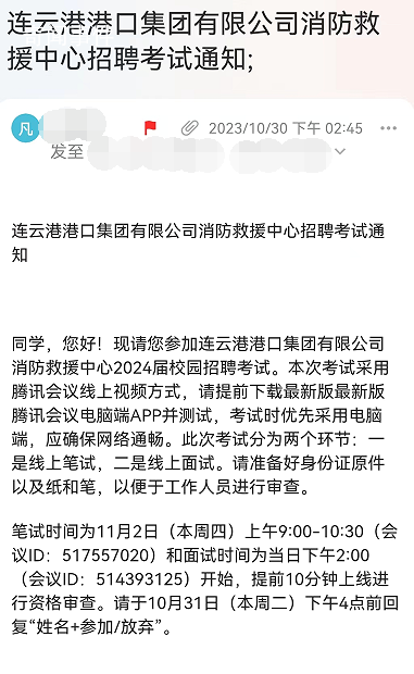 考生接到國企錄用通知后又遭取消 稱其因?qū)I(yè)不符