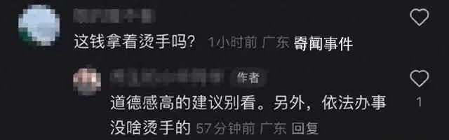 女子拍違章獲獎1500被問錢燙手嗎 依法辦事沒啥燙手的