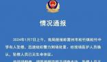 廣東一退休教師墜樓 排除刑案