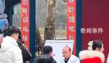 河南老中醫被請到云臺山義診