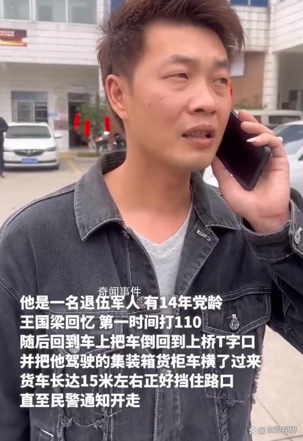 對話廣州斷橋事件“倒車攔車”車主