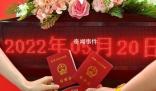 多地判出彩禮新規(guī)“第一案” 彩禮數(shù)額是否過(guò)高呢?