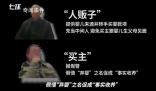 男子自曝20年4次販賣嬰兒 背后真相令人震驚