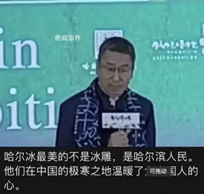 爾濱大火東北人笑著笑著就哭了