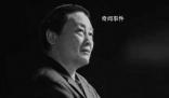 宗慶后42歲才白手起家 因病醫治無效去世
