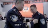 警號041517重啟 當(dāng)一個個警號重新歸隊忠誠的故事便有了續(xù)章