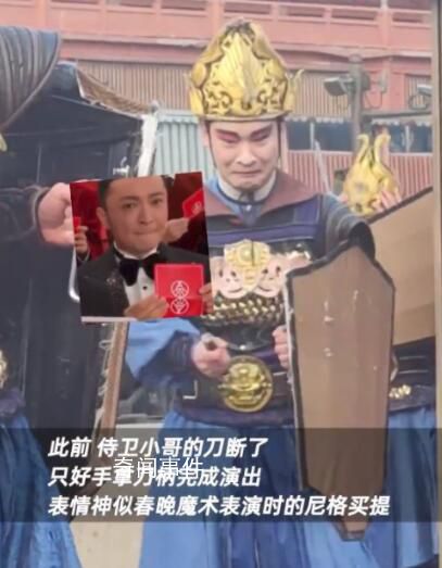 西安丟刀侍衛換新刀了 有刀了還是這么呆萌