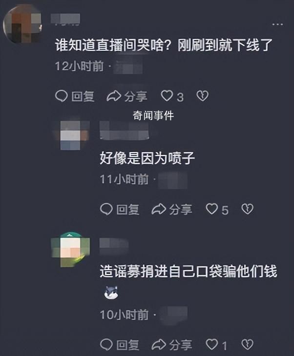 趙麗娜直播痛哭 你們憑什么在網上就說這些逼逼賴賴的話