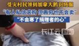 甘肅村民收到賑災加拿大鵝稱不會賣